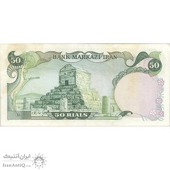 اسکناس 50 ریال (انصاری - مهران) - تک - EF40 - محمد رضا شاه اسکناس 50 ریال (انصاری - مهران) - تک - EF40 - محمد رضا شاه