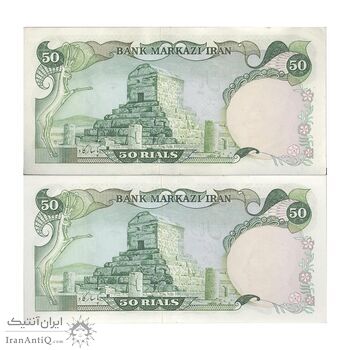اسکناس 50 ریال (انصاری - یگانه) - جفت - EF45 - محمد رضا شاه اسکناس 50 ریال (انصاری - یگانه) - جفت - EF45 - محمد رضا شاه