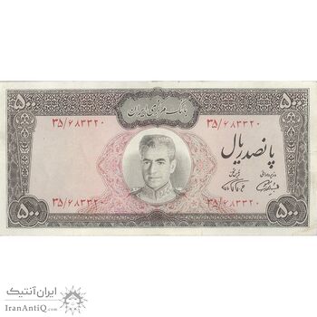 اسکناس 500 ریال (آموزگار - فرمان فرماییان) نوشته سیاه - تک - VF25 - محمد رضا شاه