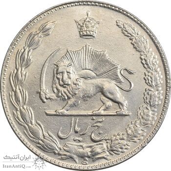 سکه 5 ریال 1347 آریامهر - MS63 - محمد رضا شاه