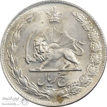 سکه 5 ریال 1347 آریامهر - MS62 - محمد رضا شاه