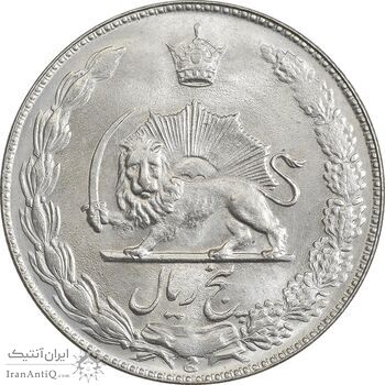 سکه 5 ریال 1349 آریامهر - MS61 - محمد رضا شاه