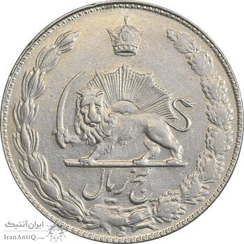 سکه 5 ریال 1349 آریامهر - AU50 - محمد رضا شاه