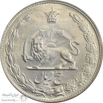 سکه 5 ریال 1350 آریامهر - AU50 - محمد رضا شاه