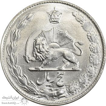 سکه 5 ریال 1353 آریامهر - MS62 - محمد رضا شاه