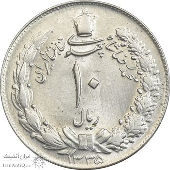 سکه 10 ریال 1335 - MS62 - محمد رضا شاه