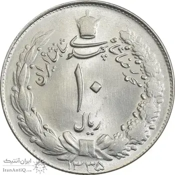 سکه 10 ریال 1335 - MS63 - محمد رضا شاه