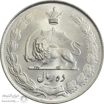 سکه 10 ریال 1335 - MS63 - محمد رضا شاه