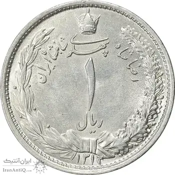 سکه 1 ریال 1312 - MS61 - رضا شاه