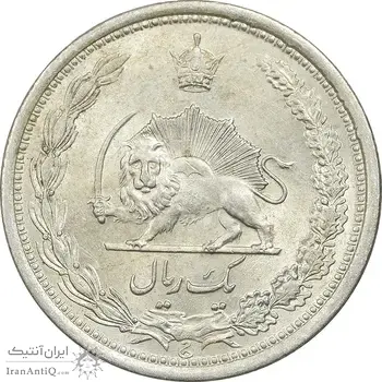 سکه 1 ریال 1312 - MS63 - رضا شاه