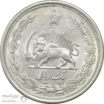 سکه 1 ریال 1312 - MS64 - رضا شاه