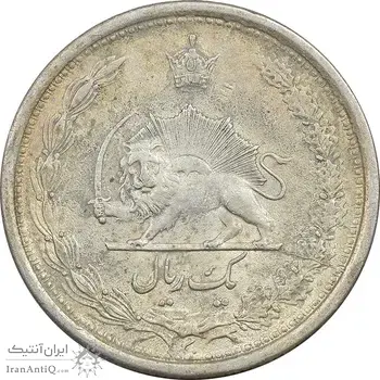 سکه 1 ریال 1313 - AU50 - رضا شاه