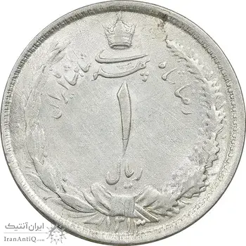 سکه 1 ریال 1313 - MS61 - رضا شاه