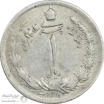 سکه 1 ریال 1311 - VF35 - رضا شاه