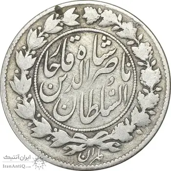 سکه 1000 دینار 1297 - VF30 - ناصرالدین شاه