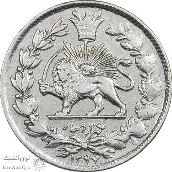 سکه 1000 دینار 1297 - EF40 - ناصرالدین شاه