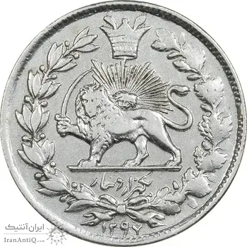 سکه 1000 دینار 1297 - EF40 - ناصرالدین شاه