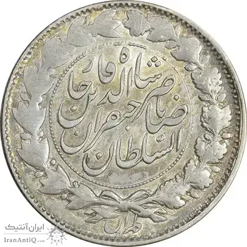سکه 1000 دینار 1298 صاحبقران - AU58 - ناصرالدین شاه
