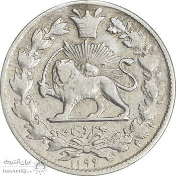 سکه 1000 دینار 1299 صاحبقران - VF30 - ناصرالدین شاه