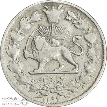سکه 1000 دینار 1299 صاحبقران - VF30 - ناصرالدین شاه