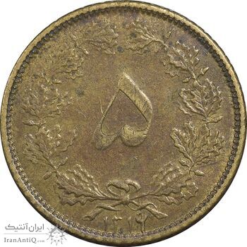 سکه 5 دینار 1316 برنز - EF45 - رضا شاه