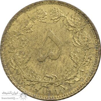 سکه 5 دینار 1317 برنز - MS61 - رضا شاه
