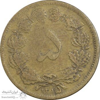 سکه 5 دینار 1315 - 5 بزرگ - VF30 - رضا شاه