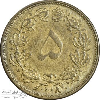 سکه 5 دینار 1318 برنز - AU58 - رضا شاه