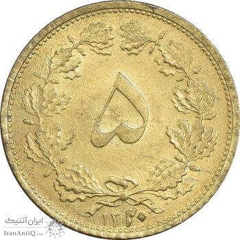 سکه 5 دینار 1320 برنز - MS63 - رضا شاه