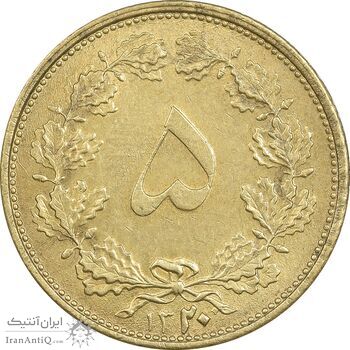 سکه 5 دینار 1320 برنز - MS61 - رضا شاه