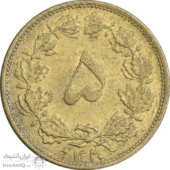سکه 5 دینار 1320 برنز - AU58 - رضا شاه