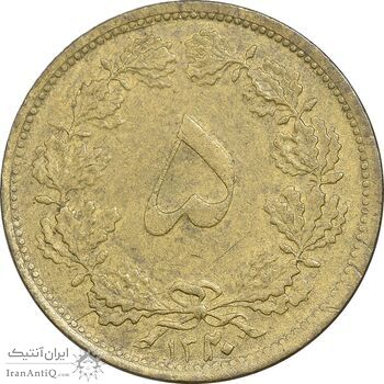 سکه 5 دینار 1320 برنز - EF45 - رضا شاه
