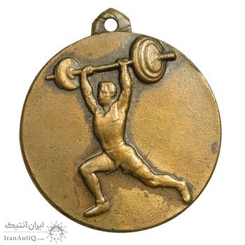 مدال آویز ورزشی مسابقات وزنه برداری - آذربایجان شرقی - EF - محمد رضا شاه