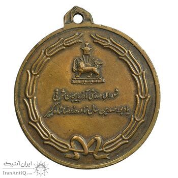 مدال آویز ورزشی مسابقات وزنه برداری - آذربایجان شرقی - EF - محمد رضا شاه