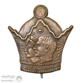 نشان برنز هدیه مردم گیلان آبان 1346 - مسی - AU - محمد رضا شاه