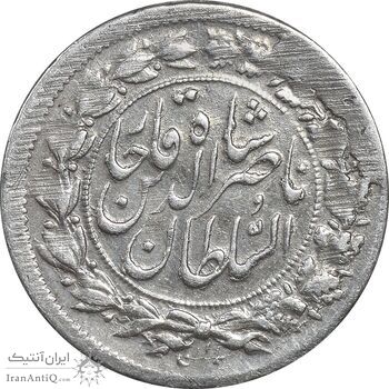 سکه شاهی 1301 - EF45 - ناصرالدین شاه
