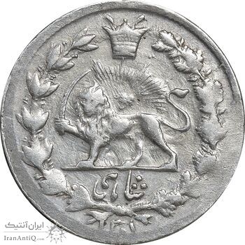 سکه شاهی 1301 - EF45 - ناصرالدین شاه