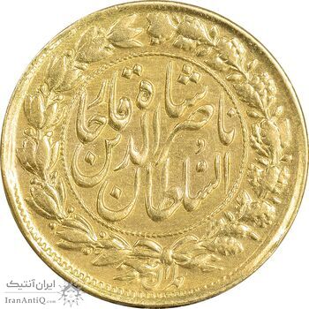 سکه طلا 1 تومان 1299 - EF - ناصرالدین شاه