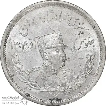 سکه 2000 دینار 1306 تصویری - ضرب لنینگراد - MS63 - رضا شاه