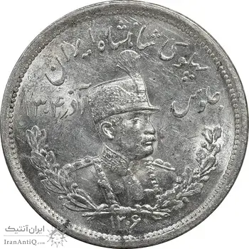 سکه 2000 دینار 1306 تصویری - ضرب لنینگراد - MS63 - رضا شاه