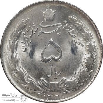 سکه 5 ریال 1328 - MS64  - محمد رضا شاه