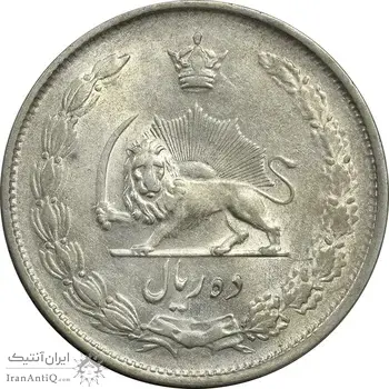 سکه 10 ریال 1324 - AU53 - محمد رضا شاه