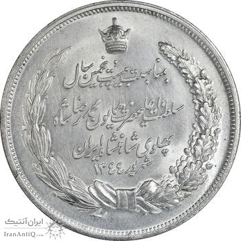 مدال نقره بیست و پنجمین سال سلطنت 1344 - MS64 - محمدرضا شاه