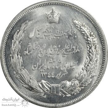 مدال نقره بیست و پنجمین سال سلطنت 1344 - MS64 - محمدرضا شاه