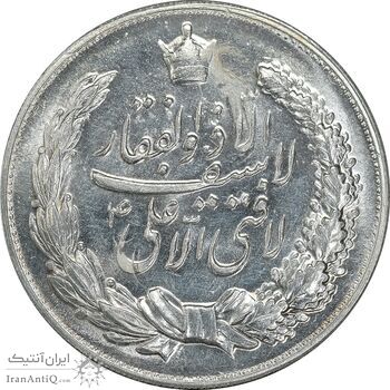 مدال نقره نوروز 1345 - لافتی الا علی - دو ضرب - UNC - محمد رضا شاه