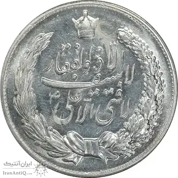 مدال نقره نوروز 1345 - لافتی الا علی - دو ضرب - UNC - محمد رضا شاه