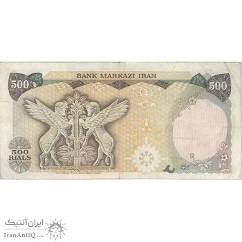 اسکناس 500 ریال (انصاری - مهران) - تک - VF25 - محمد رضا شاه