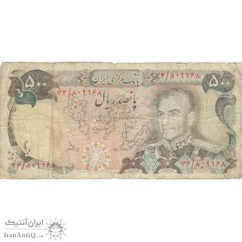 اسکناس 500 ریال (انصاری - مهران) - تک - F15 - محمد رضا شاه