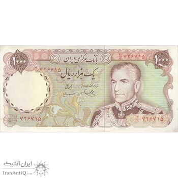 اسکناس 1000 ریال (یگانه - مهران) - تک - AU50 - محمد رضا شاه