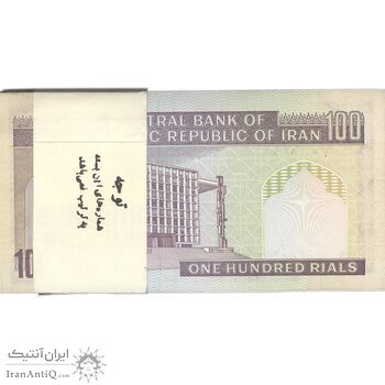 بسته اسکناس 100 ریال (ایروانی - قاسمی) - UNC - جمهوری اسلامی